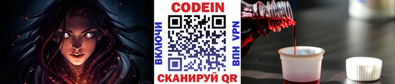 Купить где  Белинский  Кодеиновый сироп Lean напиток Lean (лин) 