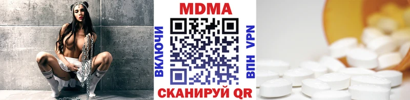 МДМА кристаллы Белинский