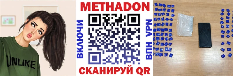 МЕТАДОН кристалл  Купить закладки  Белинский 
